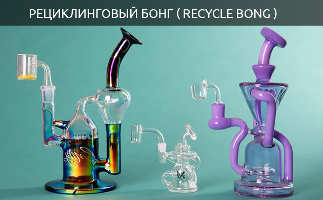 recycle-bong__RM6m4K1hYW6ndfGb.jpg