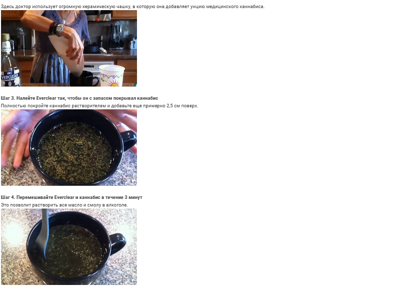 Screenshot 2023-06-22 at 14-04-24 Как сделать масляный экстракт медицинского каннабиса.png