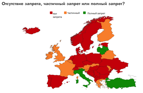 Screenshot 2023-08-20 at 09-14-49 Где введен запрет на курение в автомобилях в Европе Positivn...png