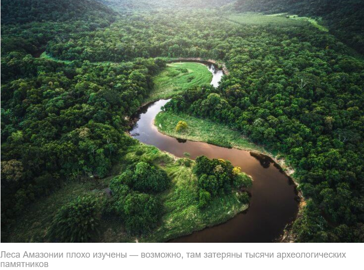 Screenshot 2023-10-11 at 14-16-55 В лесах Амазонки скрываются тысячи древних памятников — учен...png