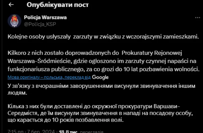Screenshot 2024-03-08 at 12-42-26 У Польщі затримали нетверезих фермерів та порушників з нарко...png