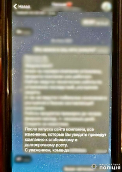 Screenshot 2024-04-04 at 20-38-28 Національна поліція України.png
