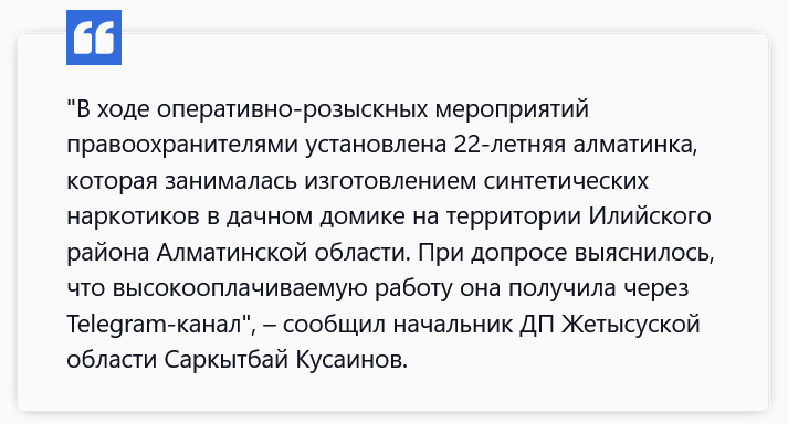 Screenshot 2024-04-16 at 18-46-29 Спецоперация под Алматы у девушки изъяли 40 кг наркотиков и ...png