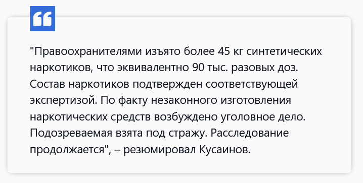 Screenshot 2024-04-16 at 18-47-21 Спецоперация под Алматы у девушки изъяли 40 кг наркотиков и ...png
