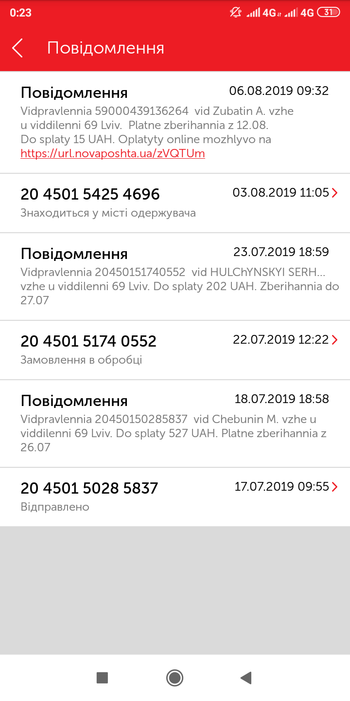 Screenshot_2019-10-03-00-23-32-409_ua.novaposhtaa.png