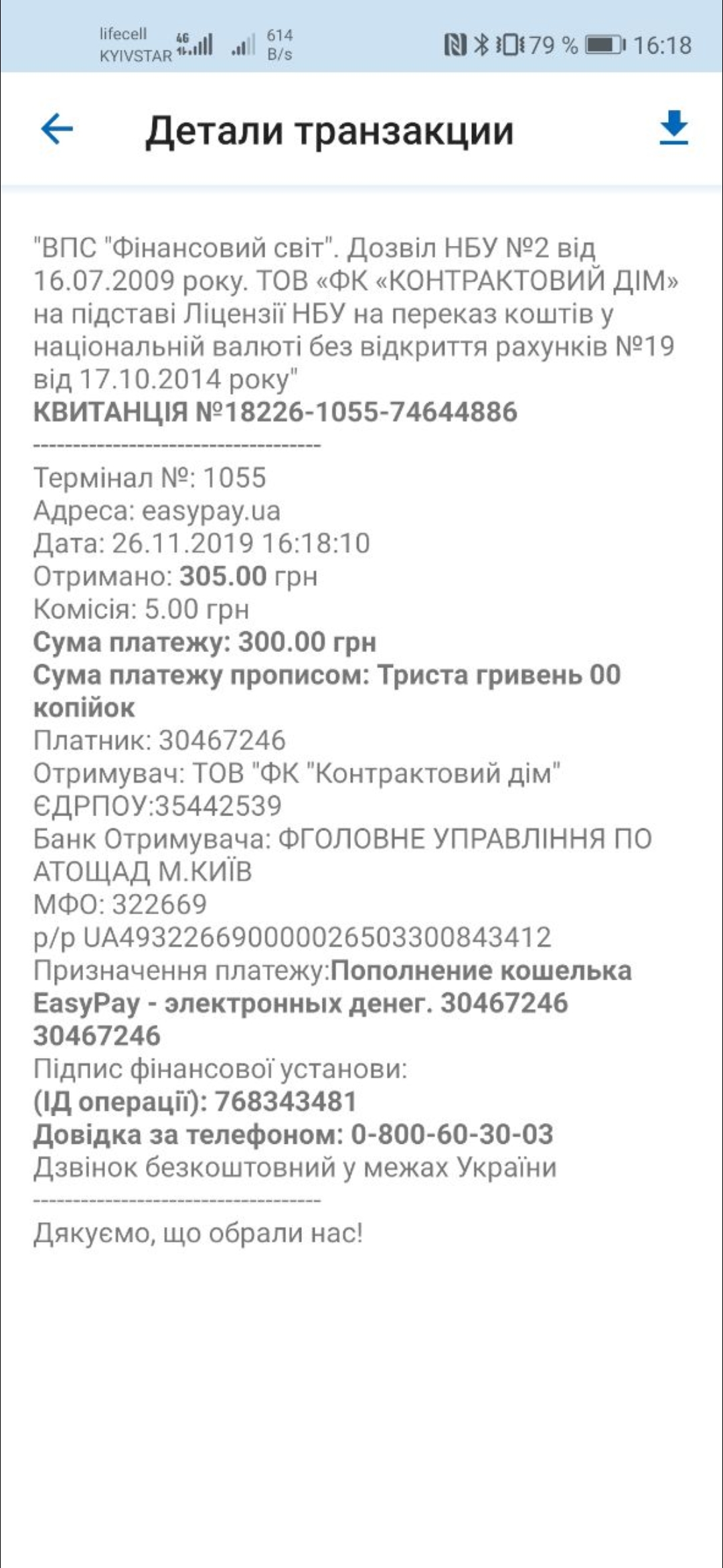 Screenshot_20191128_201345_org.telegram.messenger.jpg