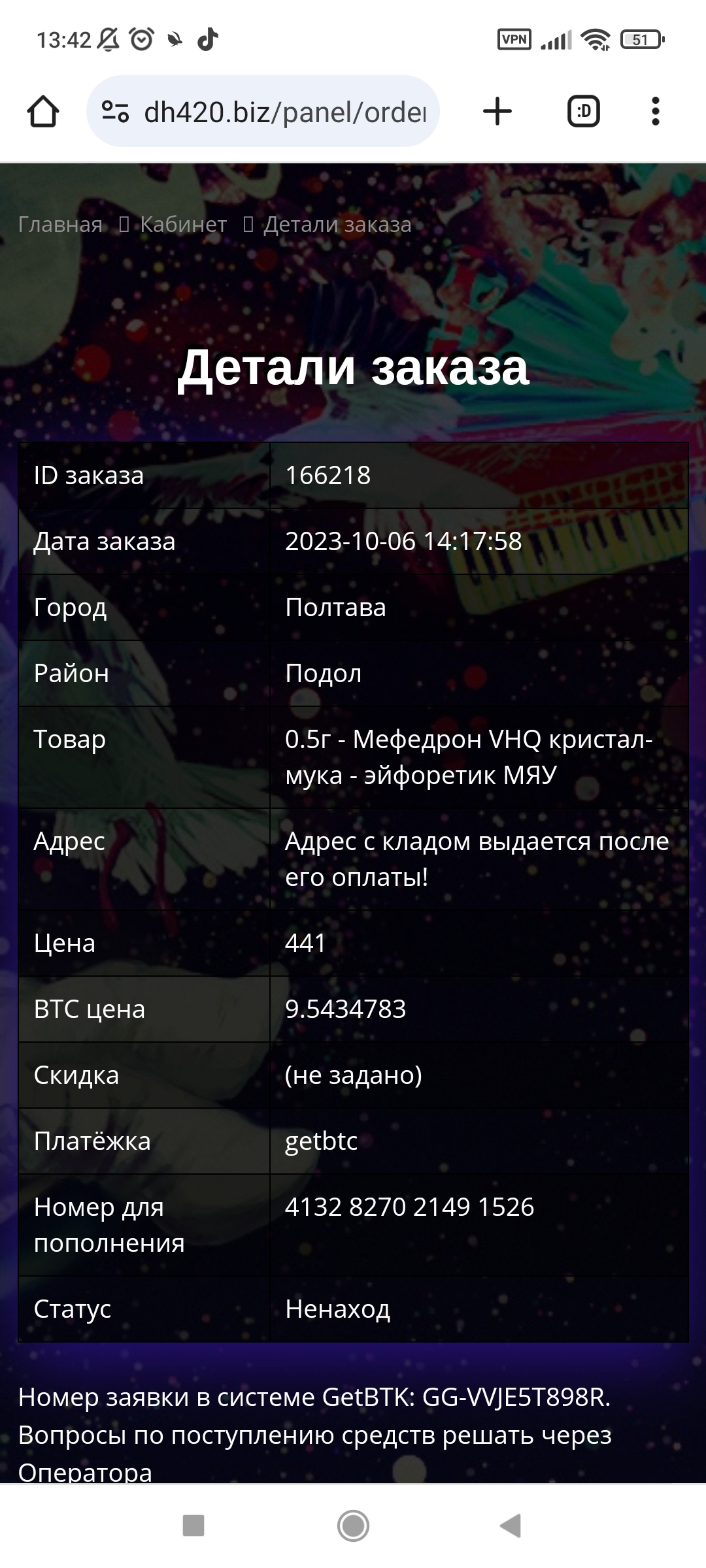 Screenshot_2023-10-07-13-42-41-494_com.android.chrome.jpg