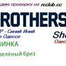 Brothers_SHOP